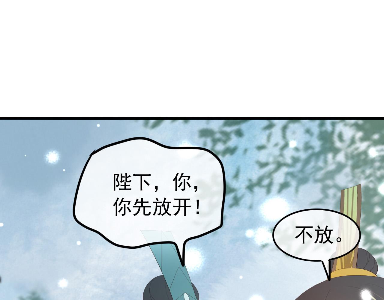 皇上，万万不可！韩漫全集-第72话 长公主无删减无遮挡章节图片 