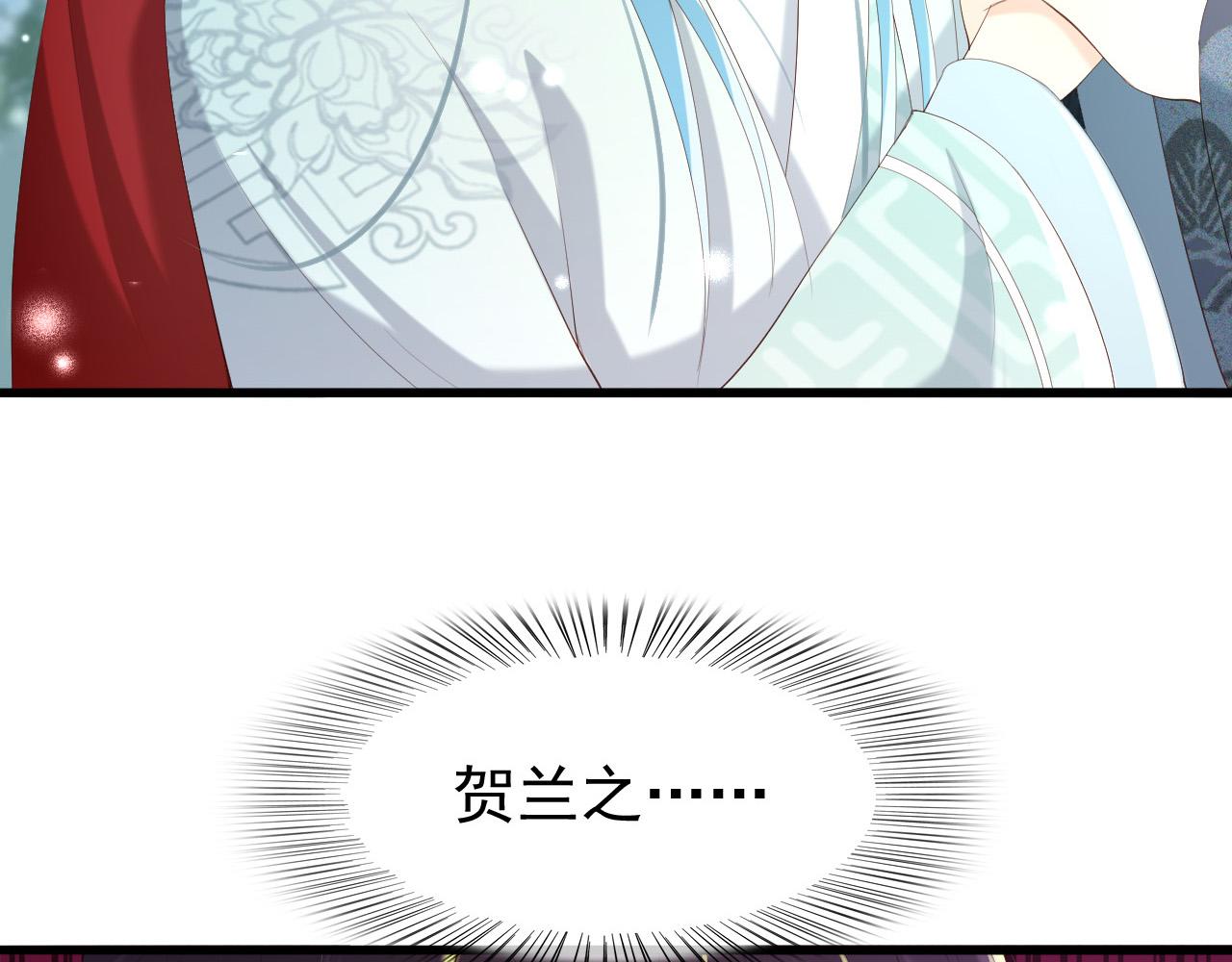 皇上，万万不可！韩漫全集-第72话 长公主无删减无遮挡章节图片 