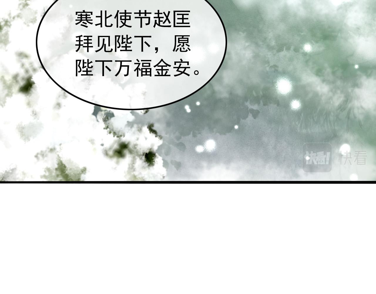 皇上，万万不可！韩漫全集-第72话 长公主无删减无遮挡章节图片 