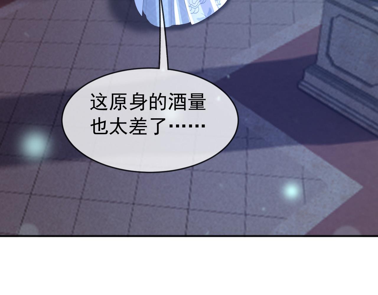 皇上，万万不可！韩漫全集-第73话 朕心悦阿之无删减无遮挡章节图片 