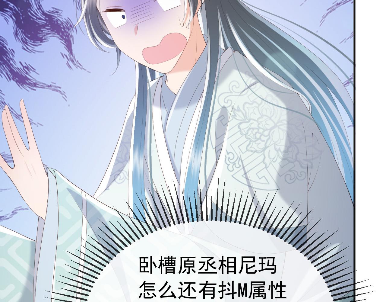 皇上，万万不可！韩漫全集-第73话 朕心悦阿之无删减无遮挡章节图片 