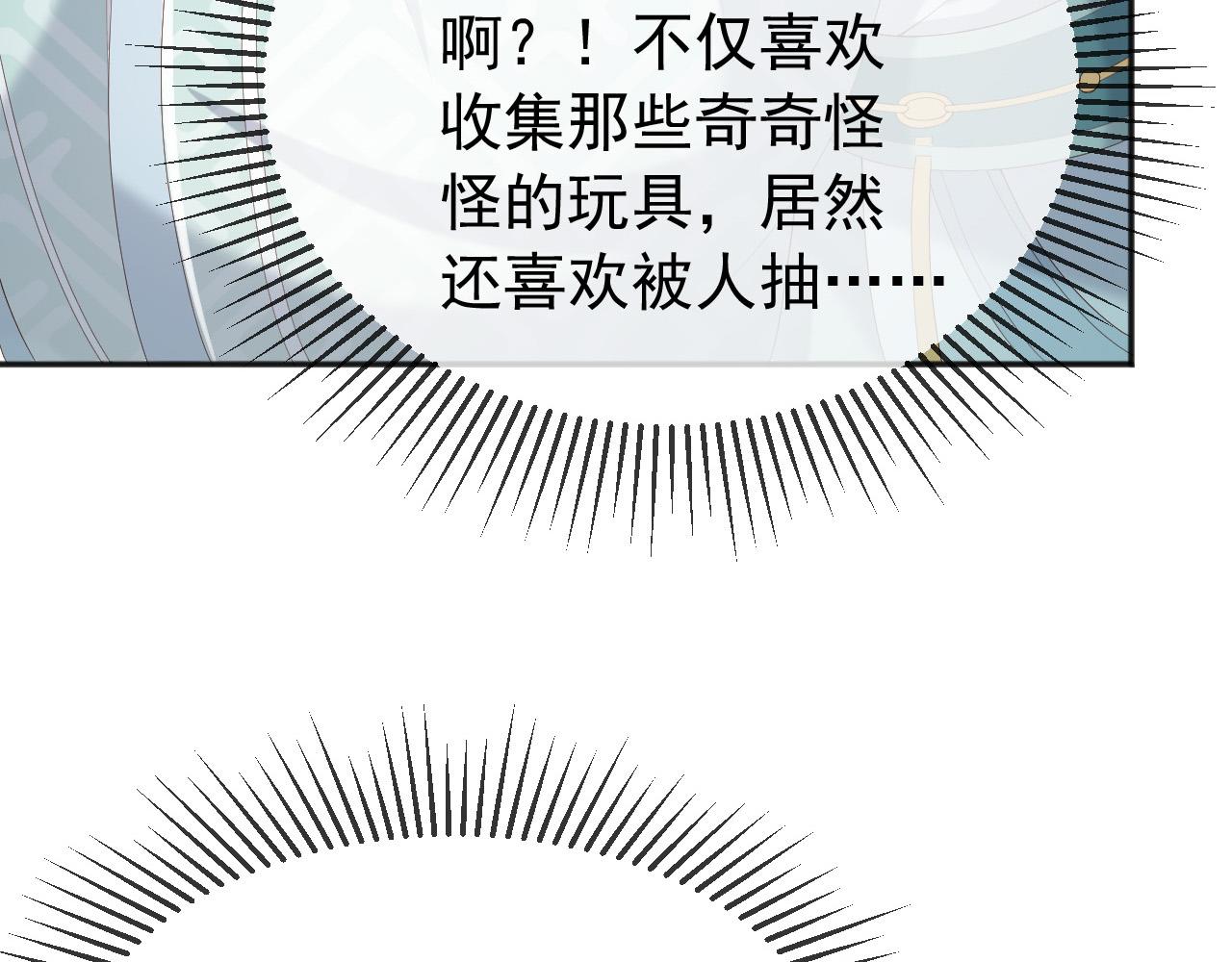 皇上，万万不可！韩漫全集-第73话 朕心悦阿之无删减无遮挡章节图片 