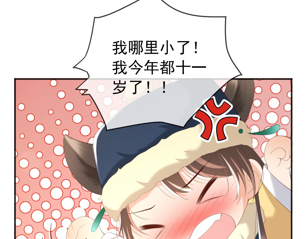 皇上，万万不可！韩漫全集-第73话 朕心悦阿之无删减无遮挡章节图片 