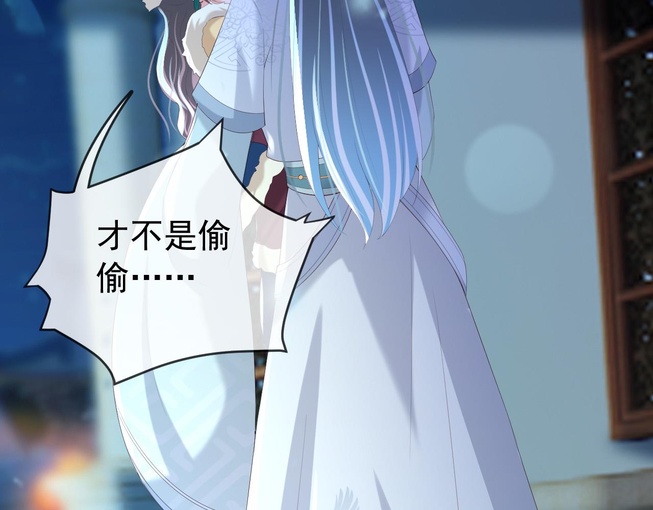 皇上，万万不可！韩漫全集-第73话 朕心悦阿之无删减无遮挡章节图片 