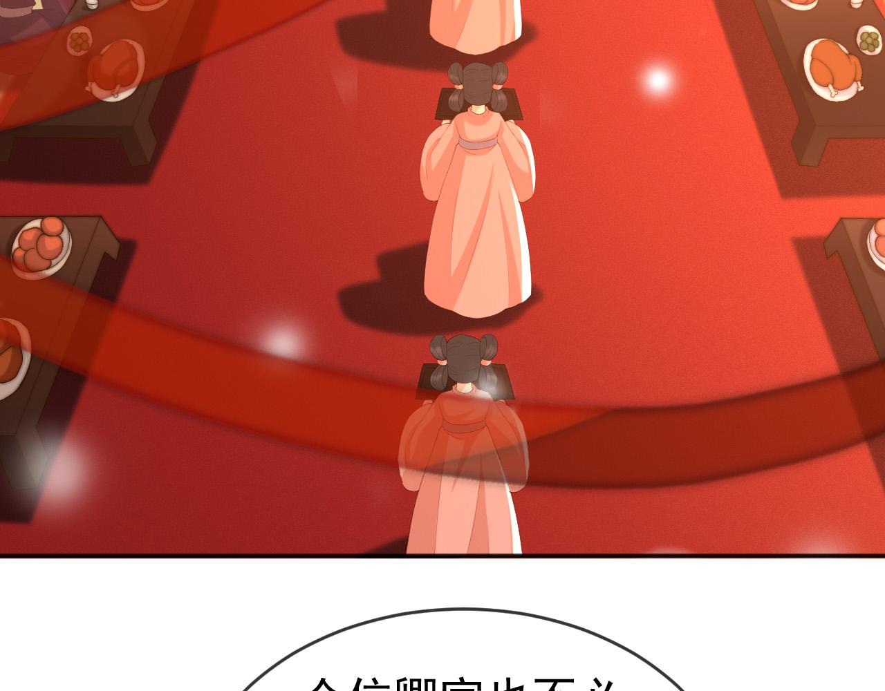 皇上，万万不可！韩漫全集-第73话 朕心悦阿之无删减无遮挡章节图片 