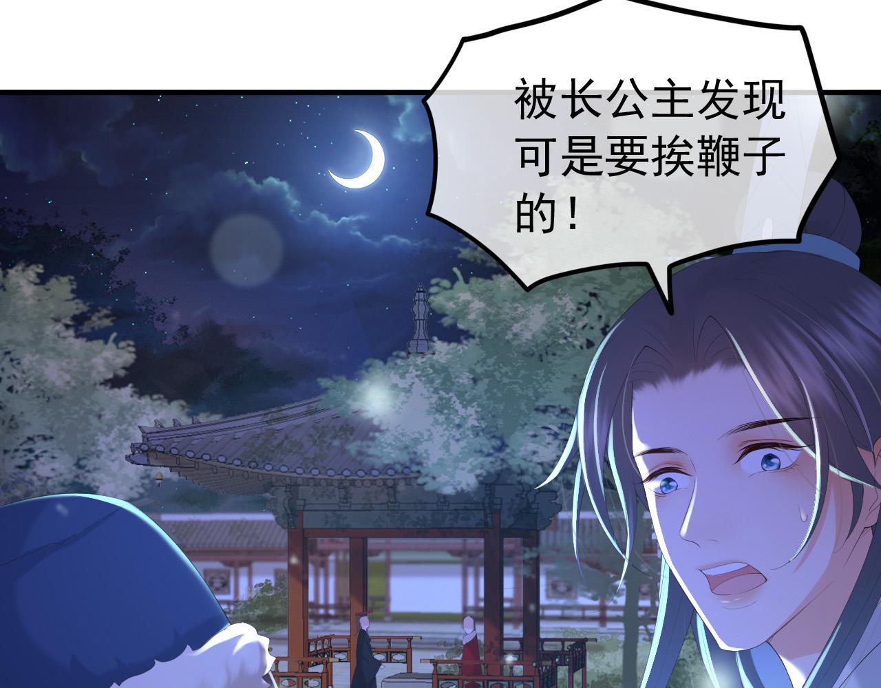 皇上，万万不可！韩漫全集-第74话 我此生都不会另娶他人无删减无遮挡章节图片 