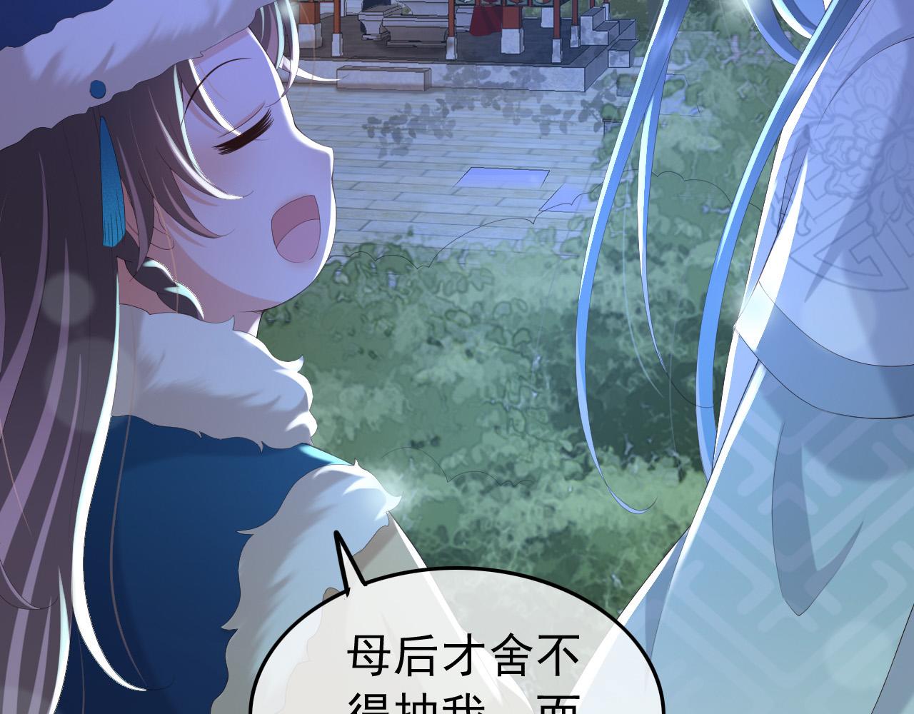 皇上，万万不可！韩漫全集-第74话 我此生都不会另娶他人无删减无遮挡章节图片 