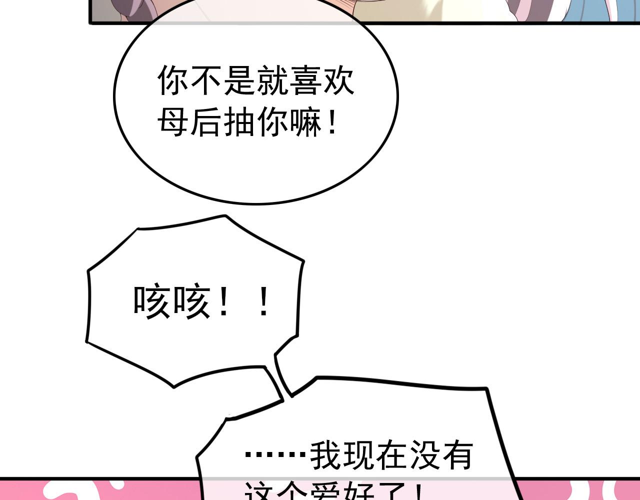 皇上，万万不可！韩漫全集-第74话 我此生都不会另娶他人无删减无遮挡章节图片 