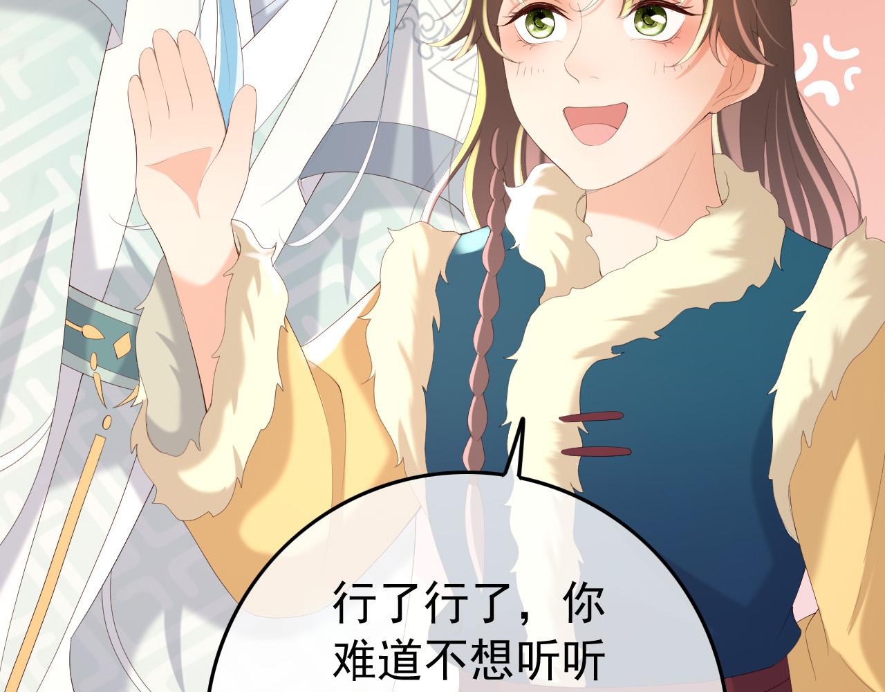 皇上，万万不可！韩漫全集-第74话 我此生都不会另娶他人无删减无遮挡章节图片 