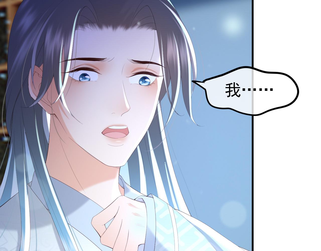 皇上，万万不可！韩漫全集-第74话 我此生都不会另娶他人无删减无遮挡章节图片 