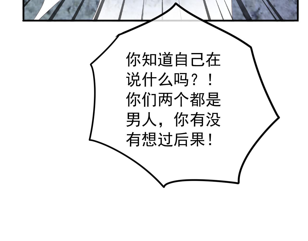 皇上，万万不可！韩漫全集-第74话 我此生都不会另娶他人无删减无遮挡章节图片 