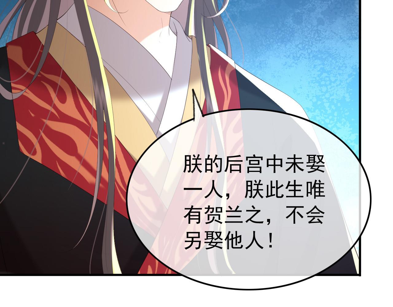 皇上，万万不可！韩漫全集-第74话 我此生都不会另娶他人无删减无遮挡章节图片 