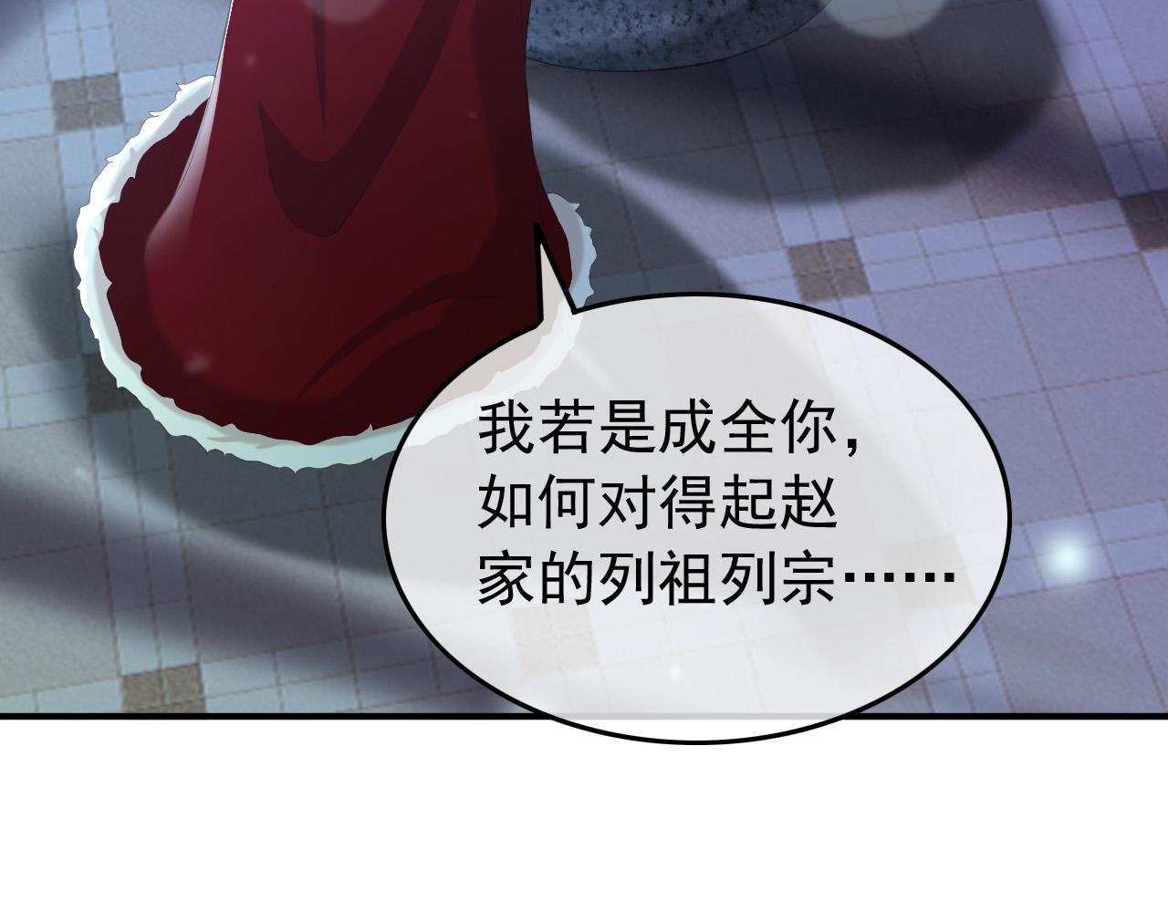 皇上，万万不可！韩漫全集-第74话 我此生都不会另娶他人无删减无遮挡章节图片 