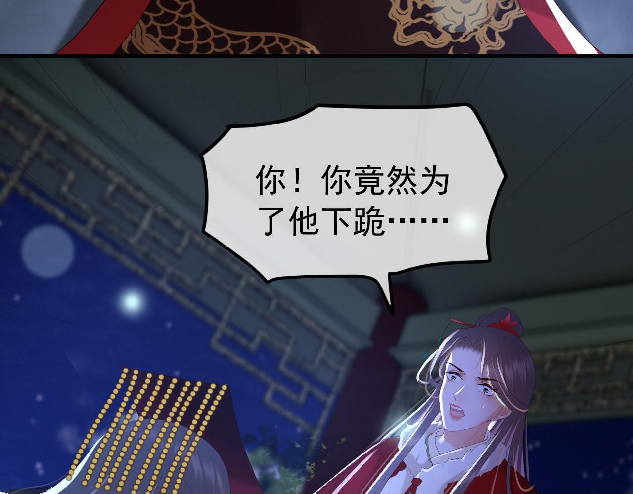 皇上，万万不可！韩漫全集-第74话 我此生都不会另娶他人无删减无遮挡章节图片 