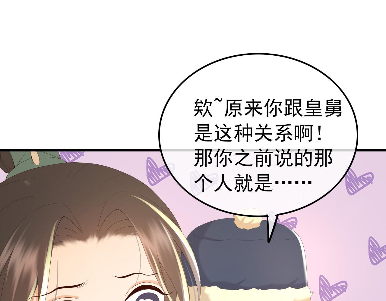 皇上，万万不可！韩漫全集-第74话 我此生都不会另娶他人无删减无遮挡章节图片 