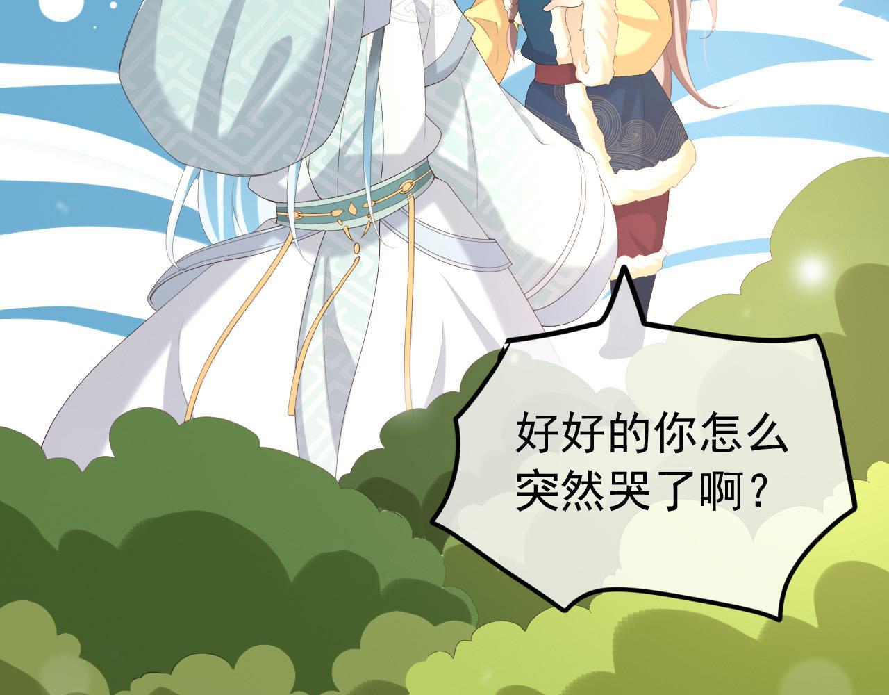 皇上，万万不可！韩漫全集-第74话 我此生都不会另娶他人无删减无遮挡章节图片 