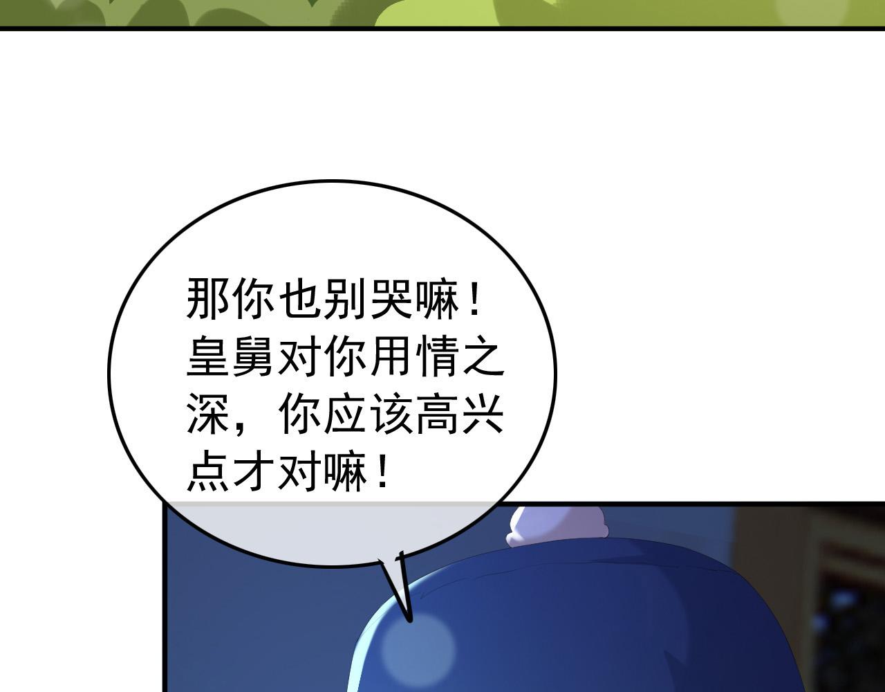皇上，万万不可！韩漫全集-第74话 我此生都不会另娶他人无删减无遮挡章节图片 