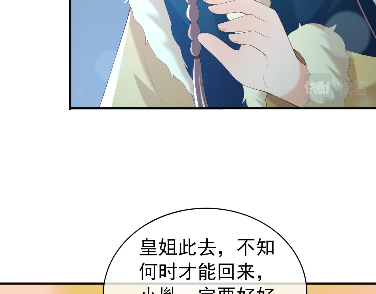 皇上，万万不可！韩漫全集-第74话 我此生都不会另娶他人无删减无遮挡章节图片 
