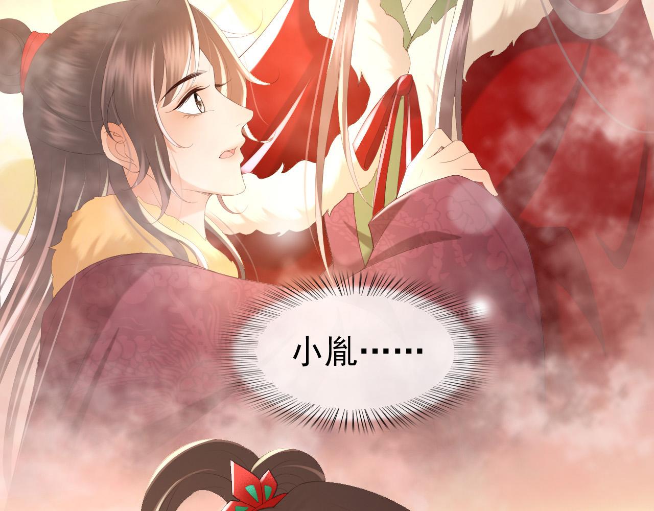 皇上，万万不可！韩漫全集-第74话 我此生都不会另娶他人无删减无遮挡章节图片 