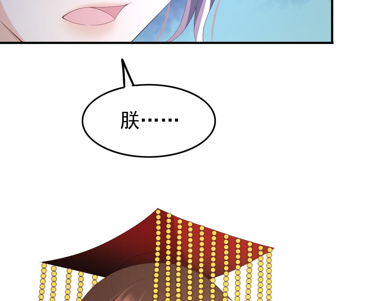 皇上，万万不可！韩漫全集-第74话 我此生都不会另娶他人无删减无遮挡章节图片 