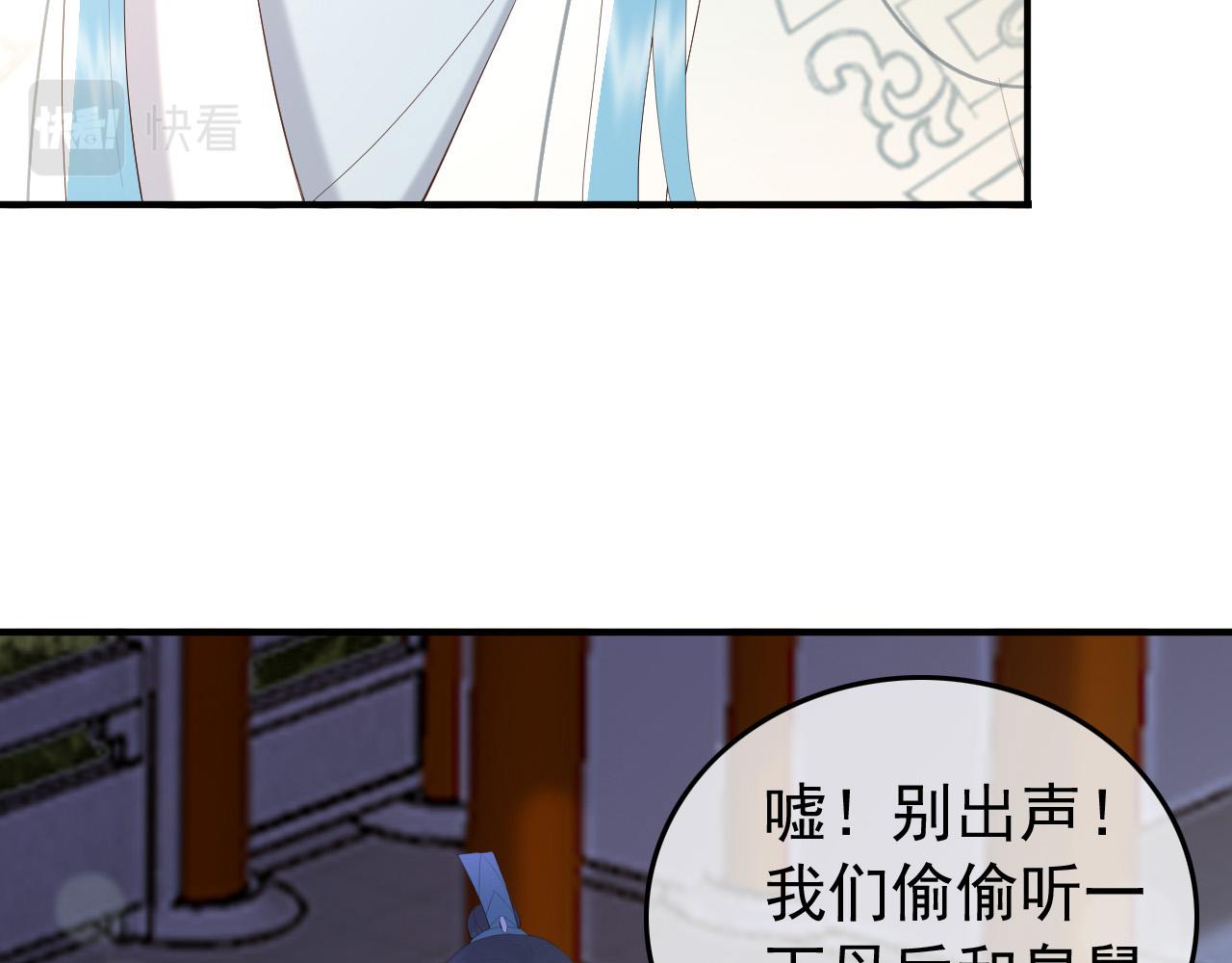 皇上，万万不可！韩漫全集-第74话 我此生都不会另娶他人无删减无遮挡章节图片 