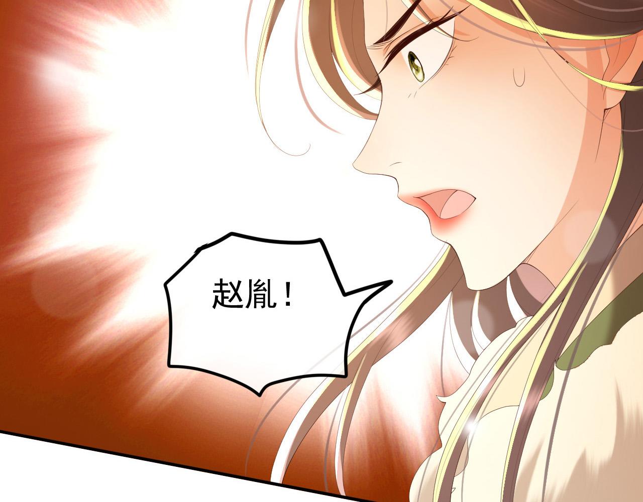 皇上，万万不可！韩漫全集-第74话 我此生都不会另娶他人无删减无遮挡章节图片 