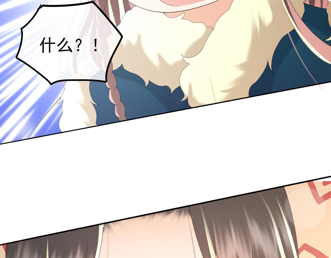 皇上，万万不可！韩漫全集-第74话 我此生都不会另娶他人无删减无遮挡章节图片 