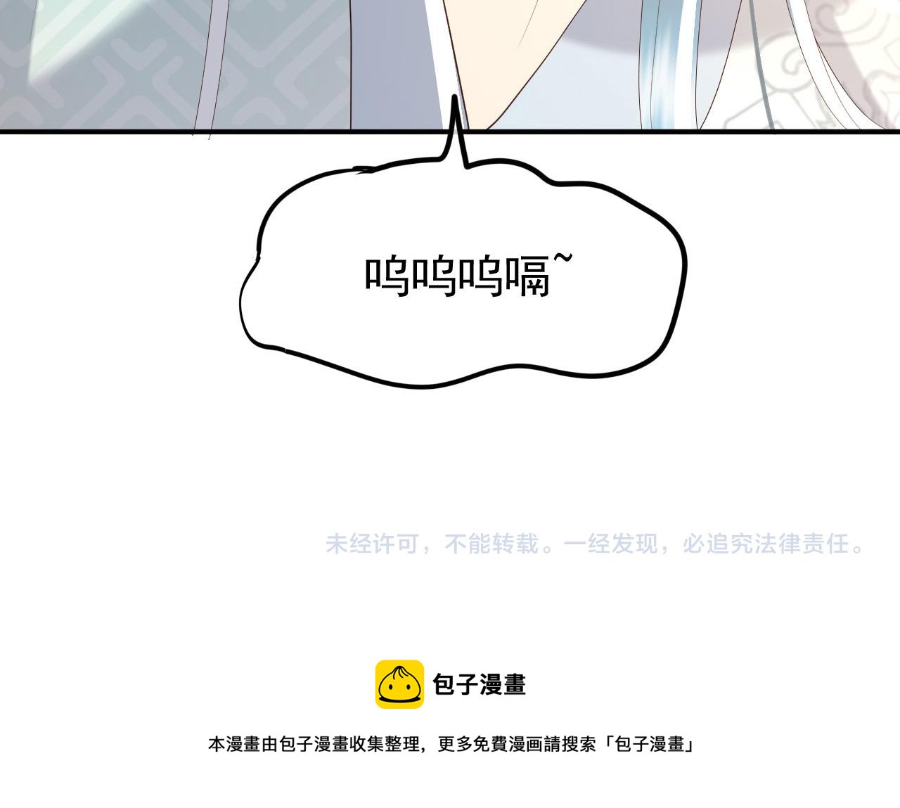 皇上，万万不可！韩漫全集-第74话 我此生都不会另娶他人无删减无遮挡章节图片 