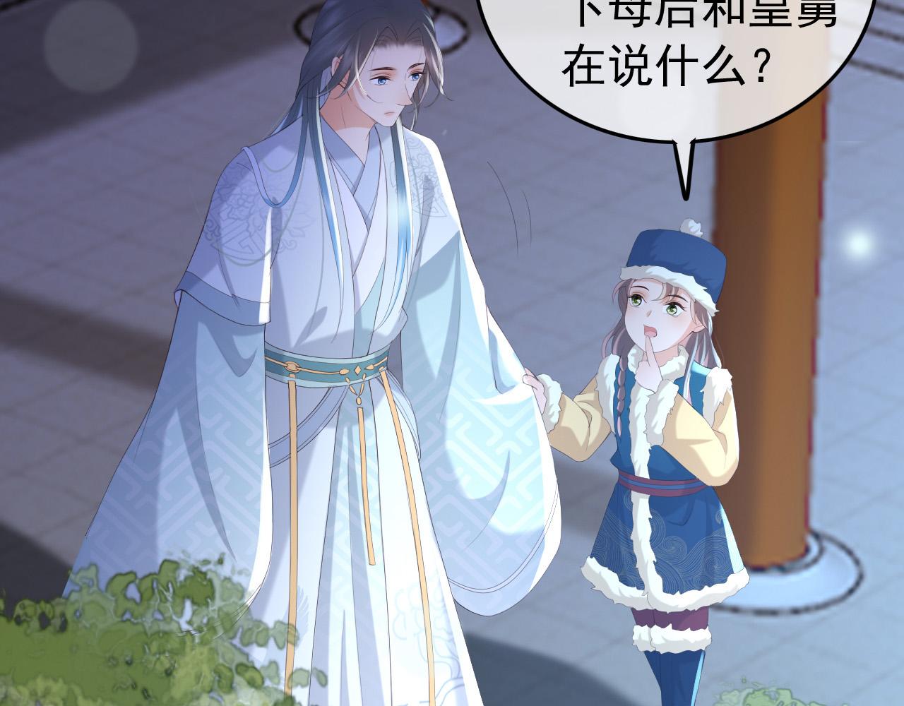 皇上，万万不可！韩漫全集-第74话 我此生都不会另娶他人无删减无遮挡章节图片 