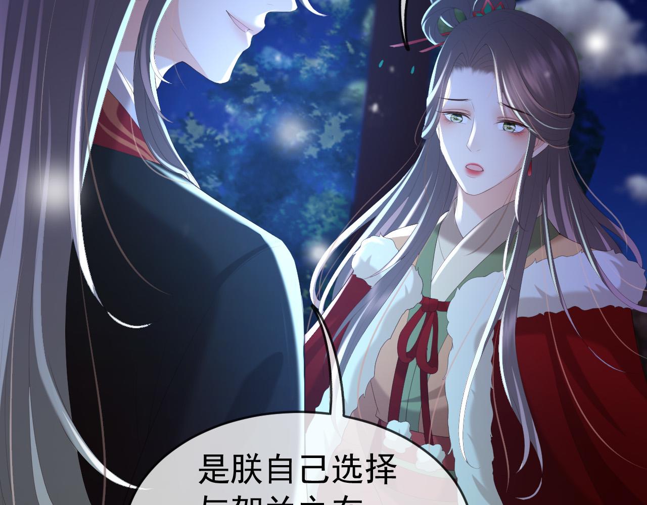 皇上，万万不可！韩漫全集-第75话 由炎儿继承皇位无删减无遮挡章节图片 