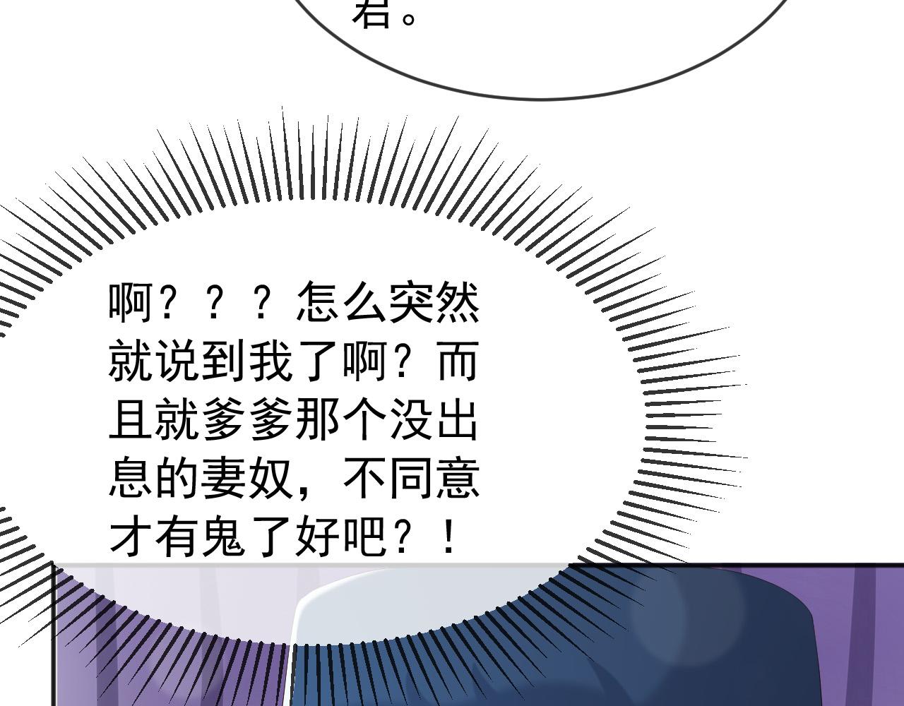 皇上，万万不可！韩漫全集-第75话 由炎儿继承皇位无删减无遮挡章节图片 