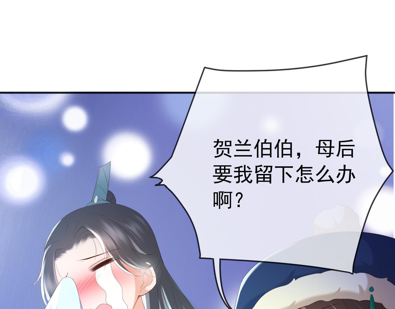 皇上，万万不可！韩漫全集-第75话 由炎儿继承皇位无删减无遮挡章节图片 