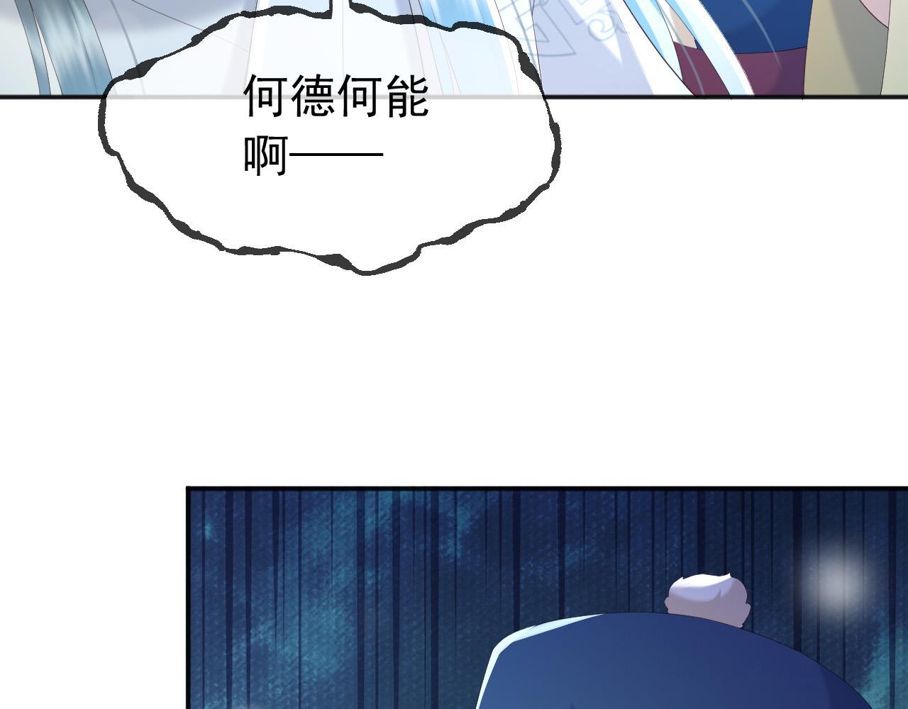 皇上，万万不可！韩漫全集-第75话 由炎儿继承皇位无删减无遮挡章节图片 