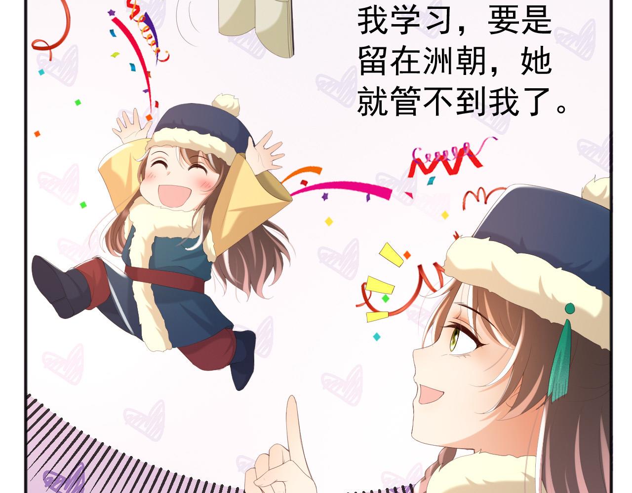 皇上，万万不可！韩漫全集-第75话 由炎儿继承皇位无删减无遮挡章节图片 