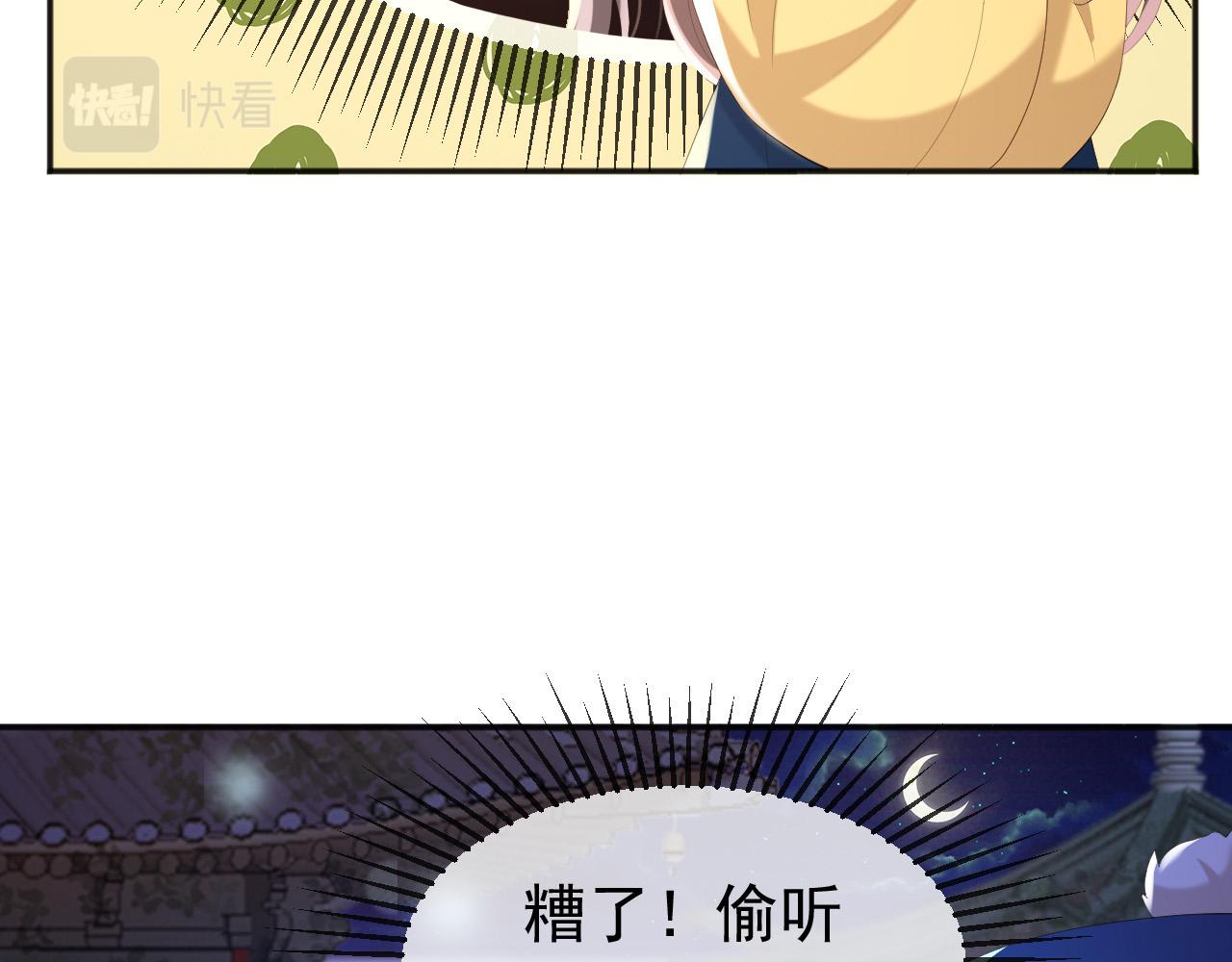 皇上，万万不可！韩漫全集-第75话 由炎儿继承皇位无删减无遮挡章节图片 