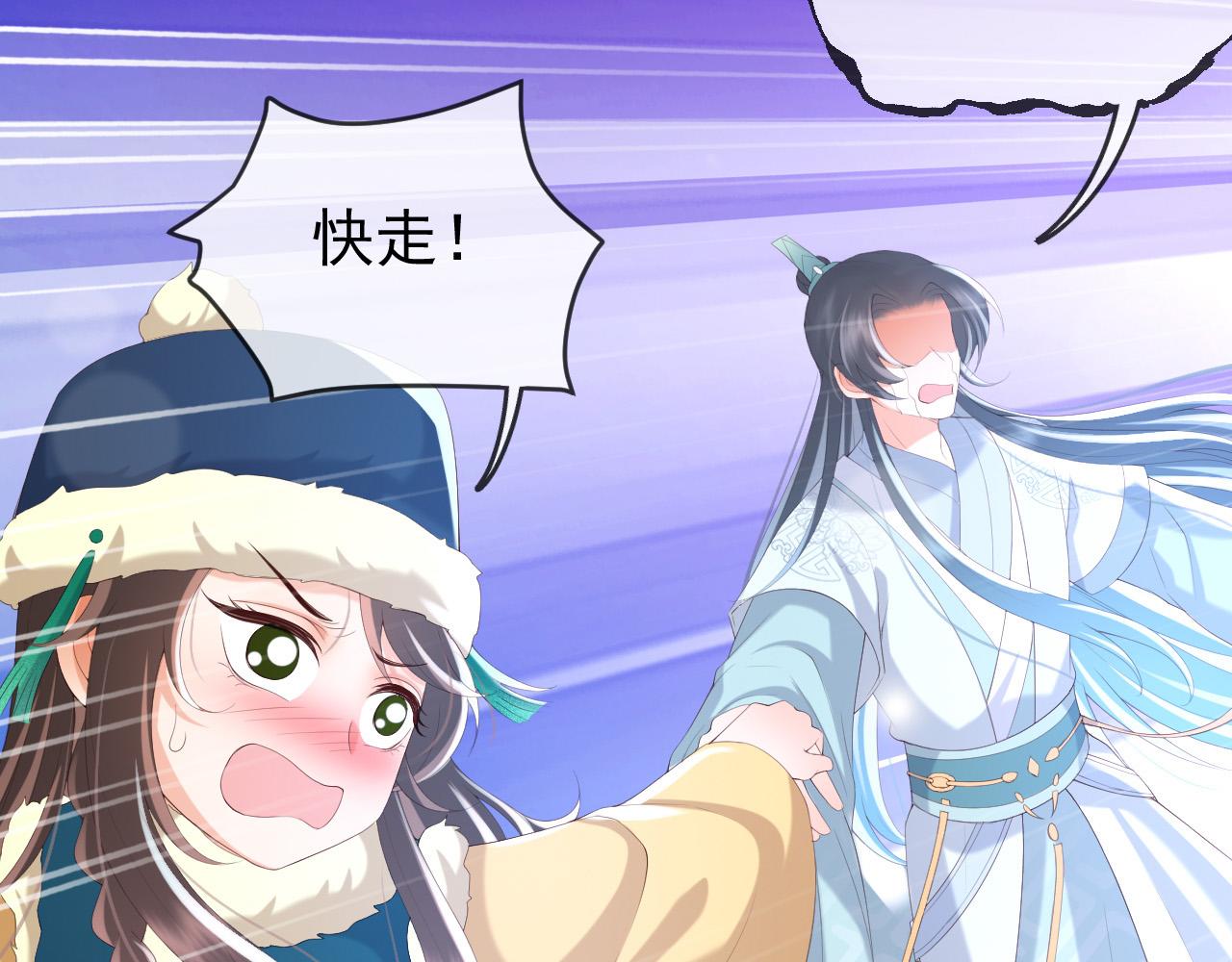 皇上，万万不可！韩漫全集-第75话 由炎儿继承皇位无删减无遮挡章节图片 