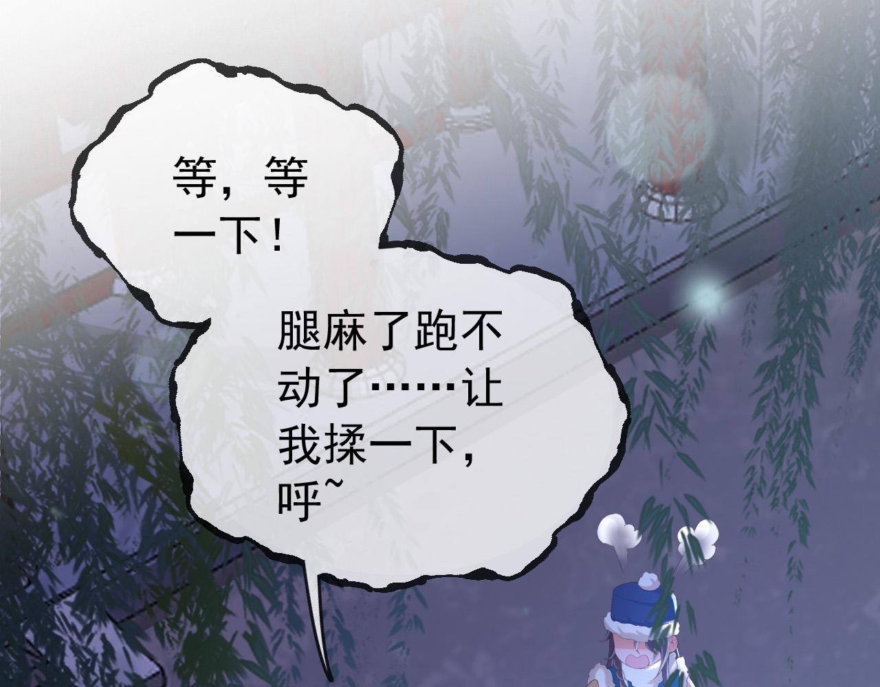 皇上，万万不可！韩漫全集-第75话 由炎儿继承皇位无删减无遮挡章节图片 