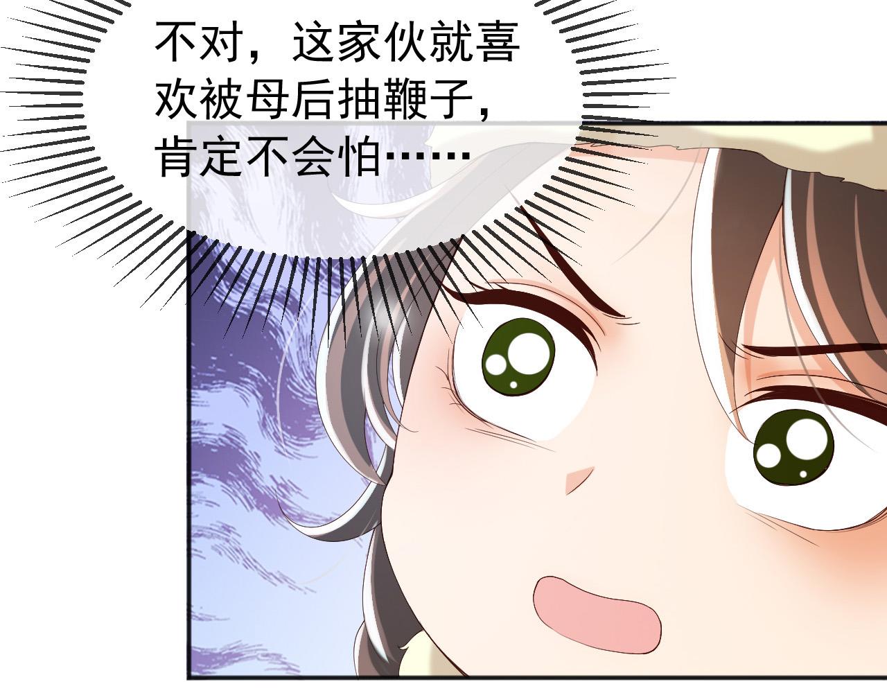 皇上，万万不可！韩漫全集-第75话 由炎儿继承皇位无删减无遮挡章节图片 