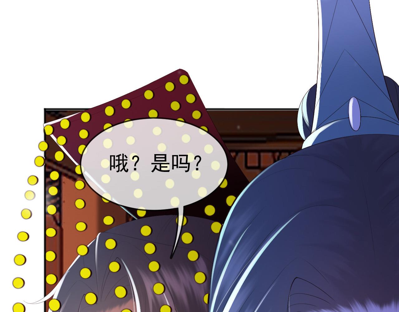 皇上，万万不可！韩漫全集-第75话 由炎儿继承皇位无删减无遮挡章节图片 