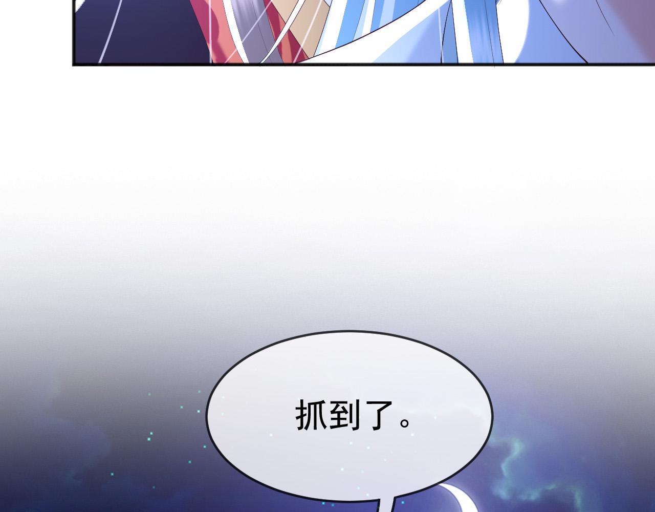 皇上，万万不可！韩漫全集-第75话 由炎儿继承皇位无删减无遮挡章节图片 
