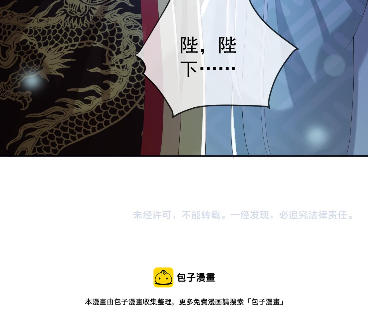 皇上，万万不可！韩漫全集-第75话 由炎儿继承皇位无删减无遮挡章节图片 