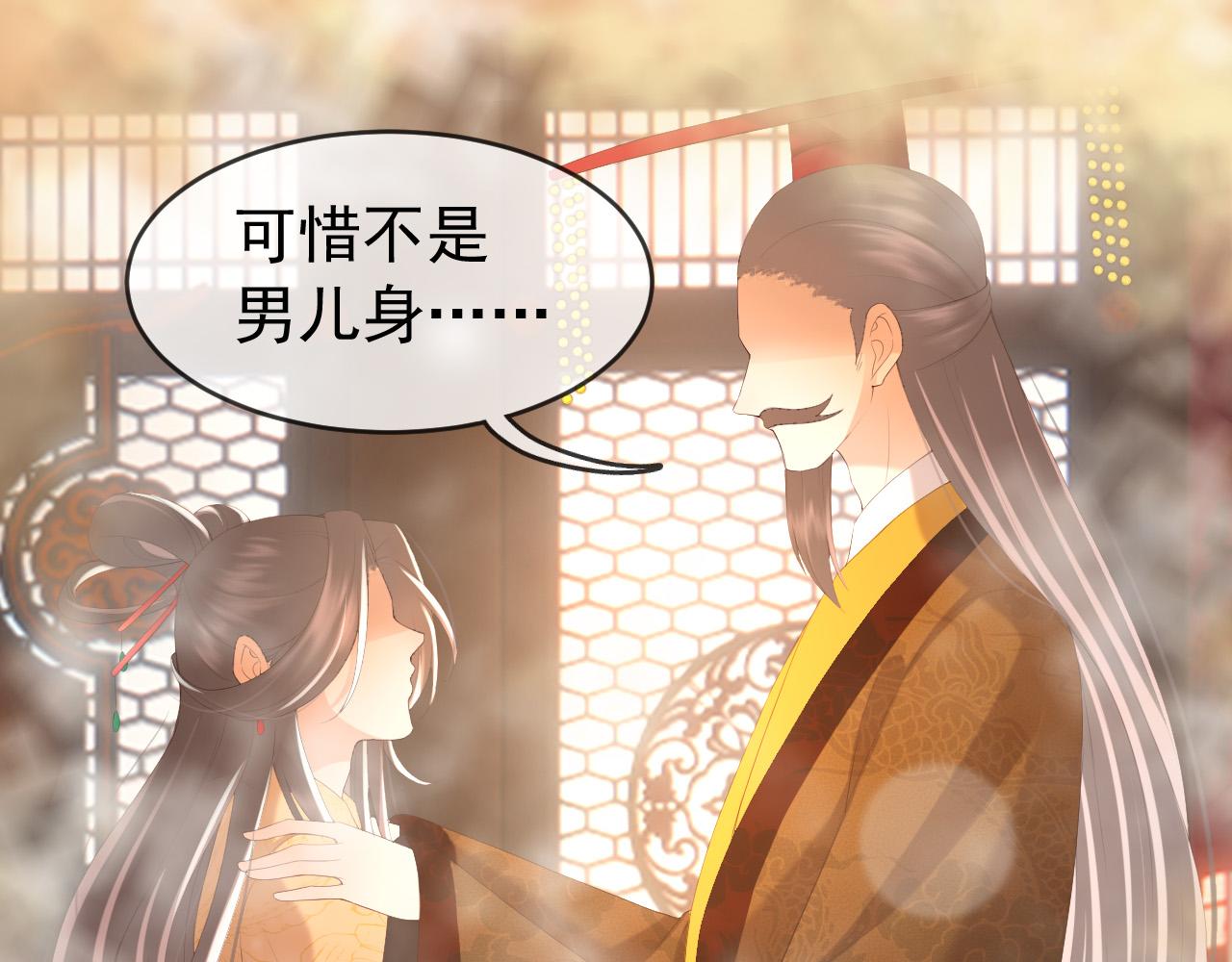 皇上，万万不可！韩漫全集-第75话 由炎儿继承皇位无删减无遮挡章节图片 