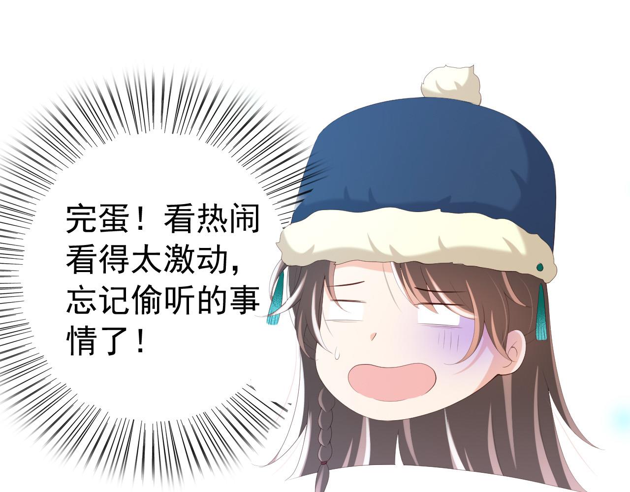 皇上，万万不可！韩漫全集-第76话 臣想和陛下长长久久无删减无遮挡章节图片 