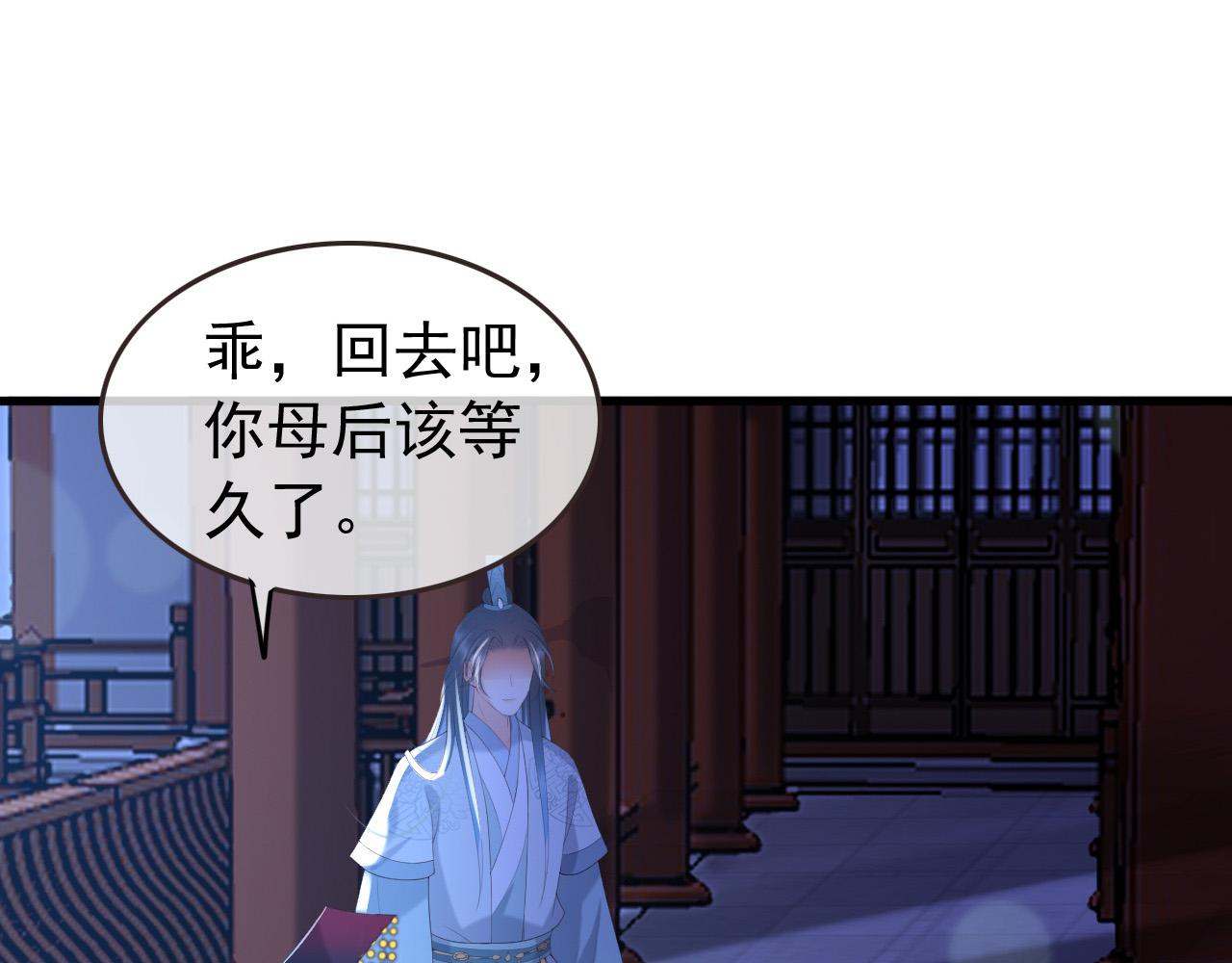 皇上，万万不可！韩漫全集-第76话 臣想和陛下长长久久无删减无遮挡章节图片 
