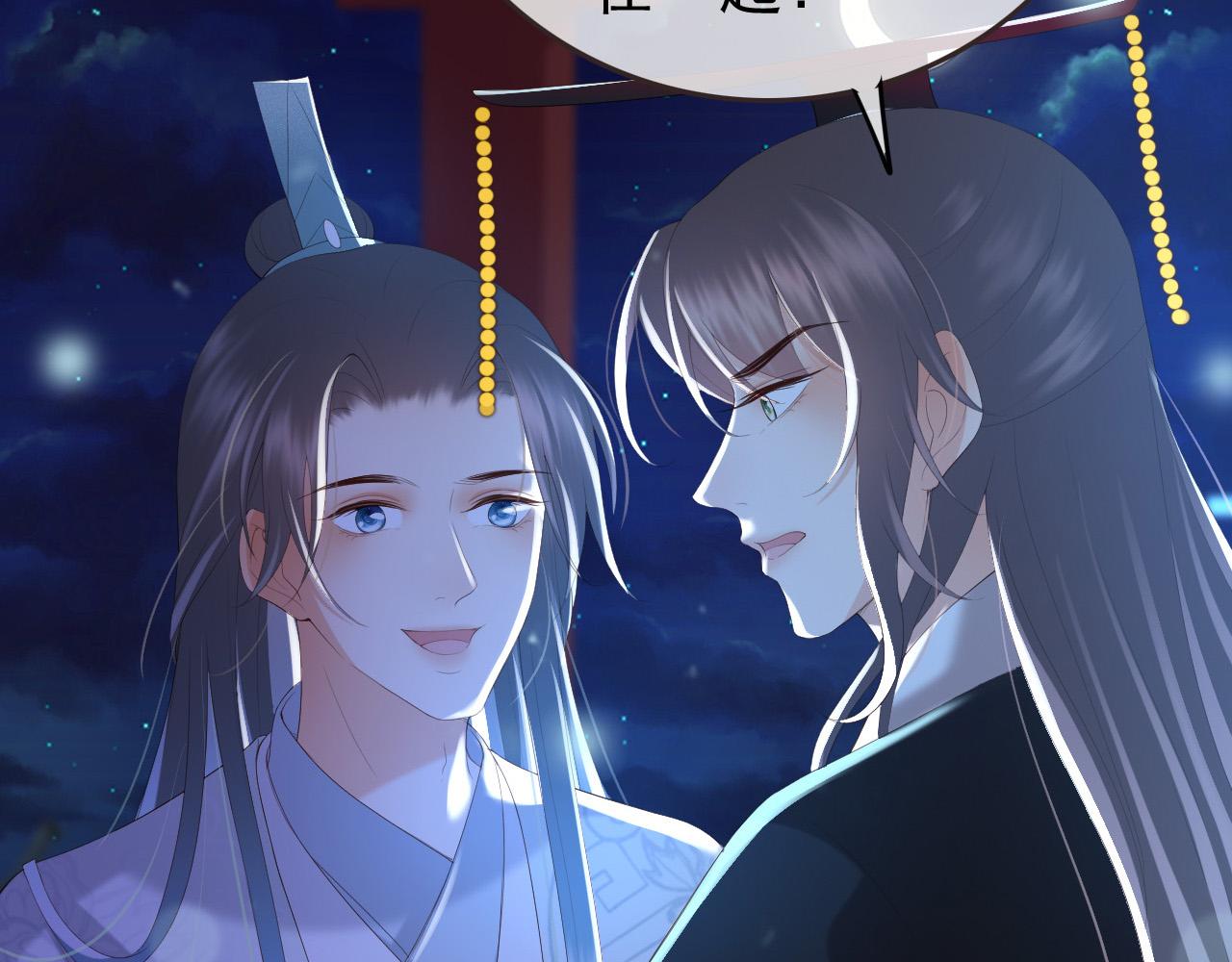 皇上，万万不可！韩漫全集-第76话 臣想和陛下长长久久无删减无遮挡章节图片 