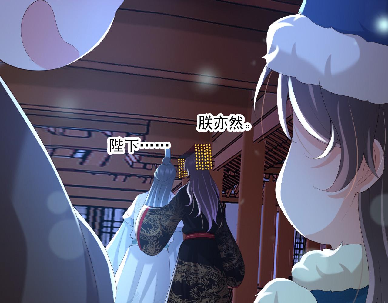 皇上，万万不可！韩漫全集-第76话 臣想和陛下长长久久无删减无遮挡章节图片 