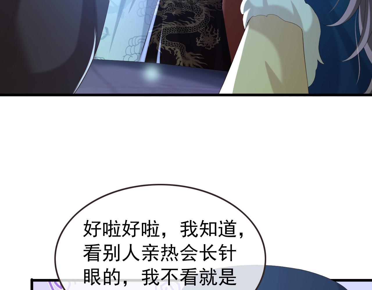皇上，万万不可！韩漫全集-第76话 臣想和陛下长长久久无删减无遮挡章节图片 
