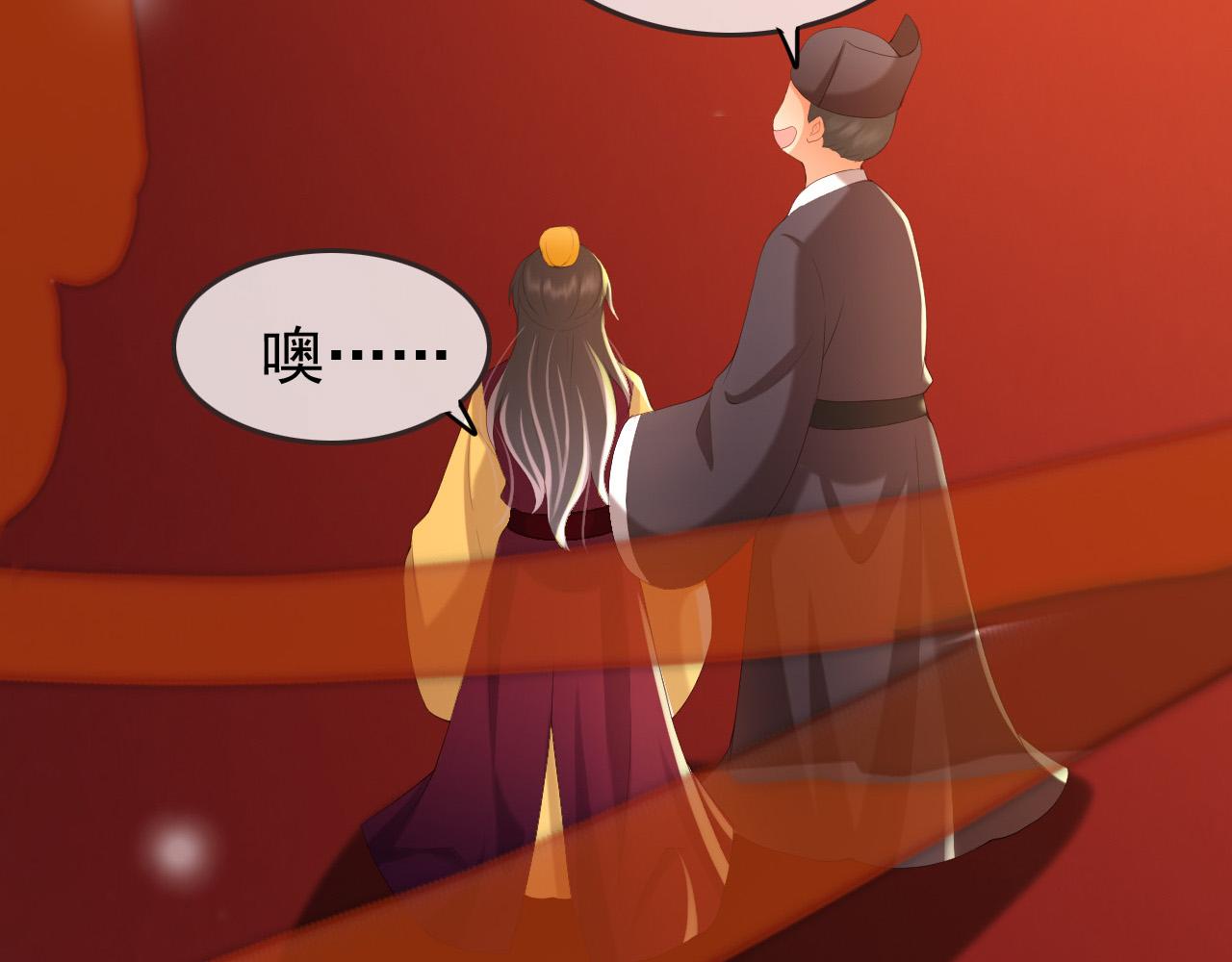 皇上，万万不可！韩漫全集-第76话 臣想和陛下长长久久无删减无遮挡章节图片 