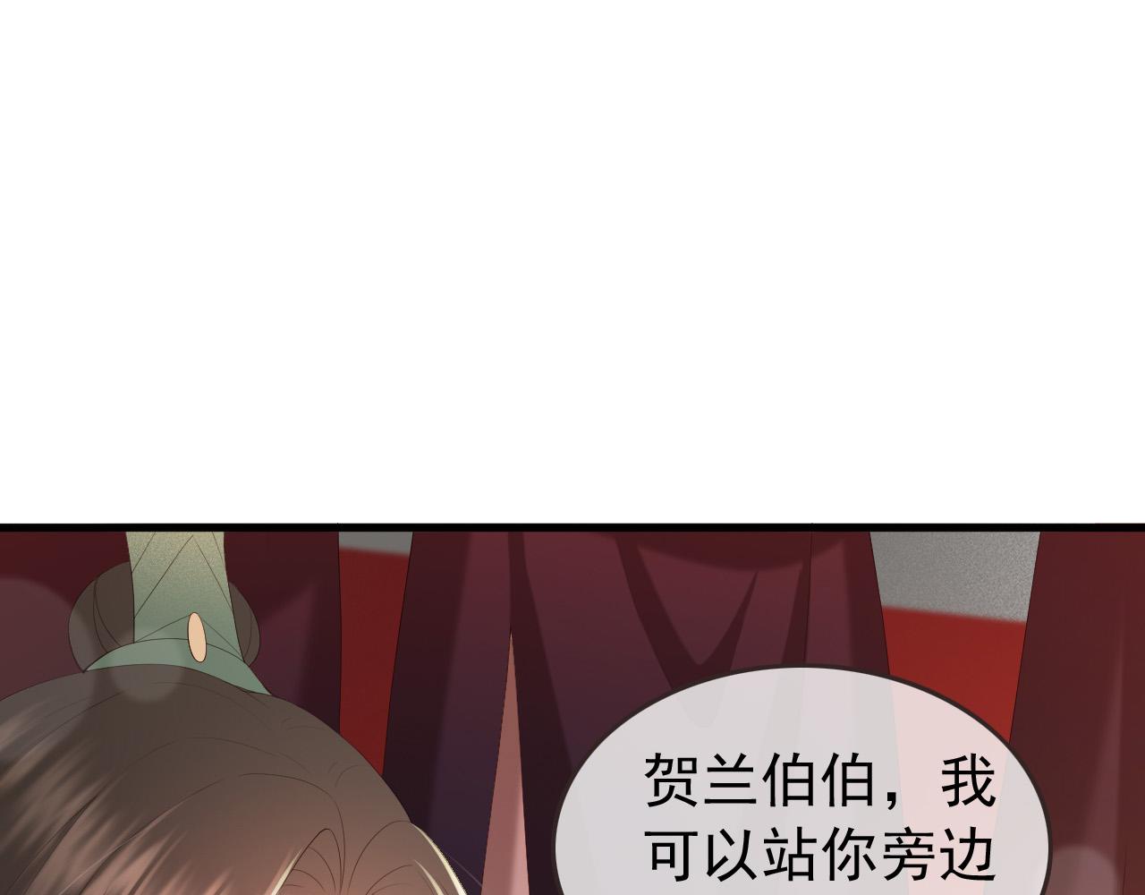 皇上，万万不可！韩漫全集-第76话 臣想和陛下长长久久无删减无遮挡章节图片 