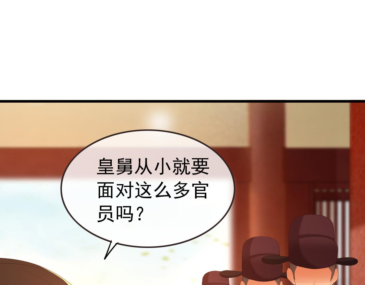 皇上，万万不可！韩漫全集-第76话 臣想和陛下长长久久无删减无遮挡章节图片 